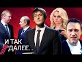 За что Путин уволил Чубайса, как Кремль будет бороться с Навальным и вакцинация по-русски