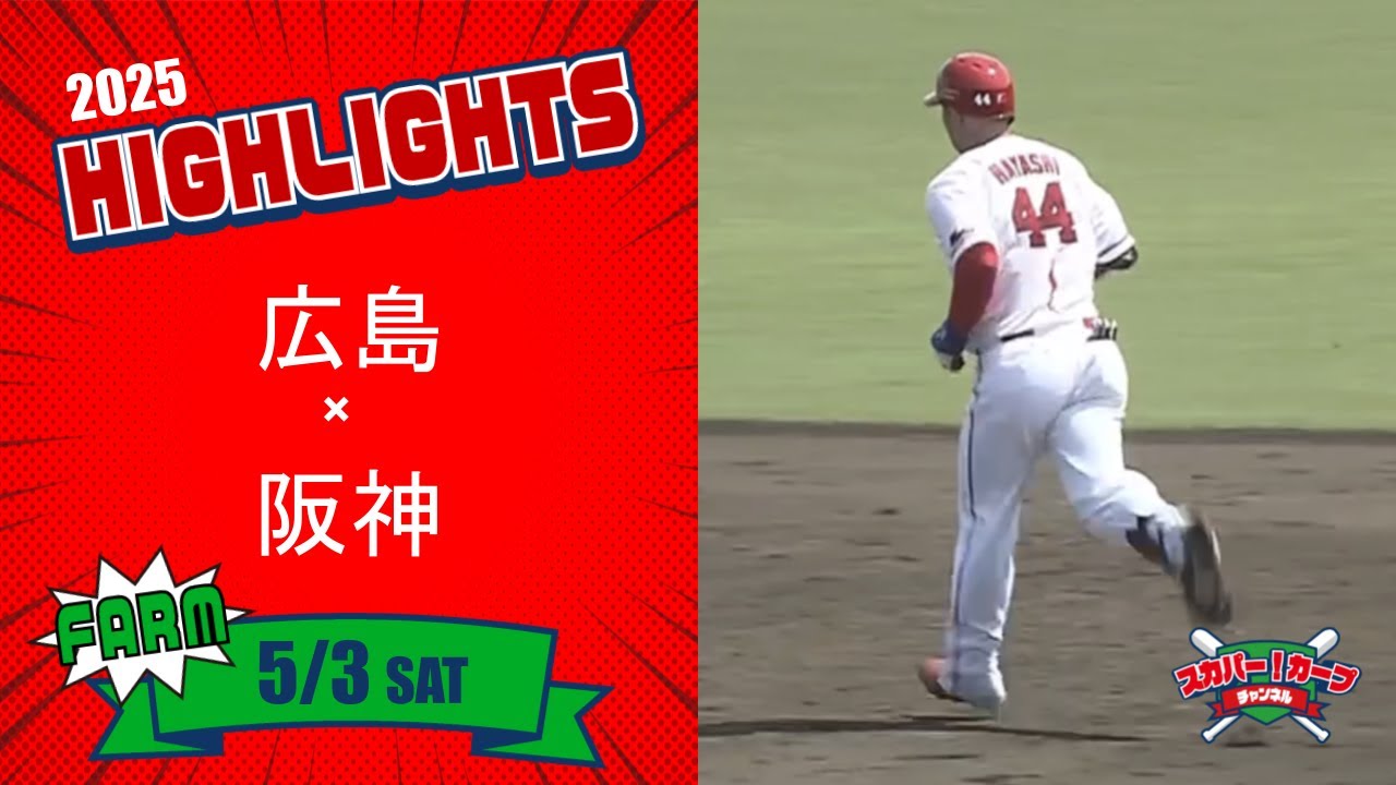 広島東洋カープ vs 阪神タイガース　3枚 maxresdefault.jpg