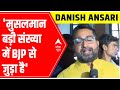 Meet danish ansari the sole muslim face in the up cabinet  abp news