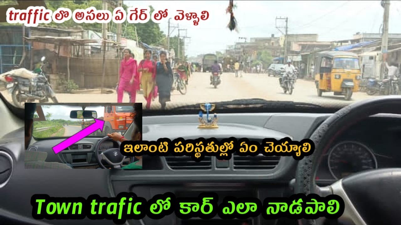 How to drive car in traffic Telugu Video how to drive car T video how