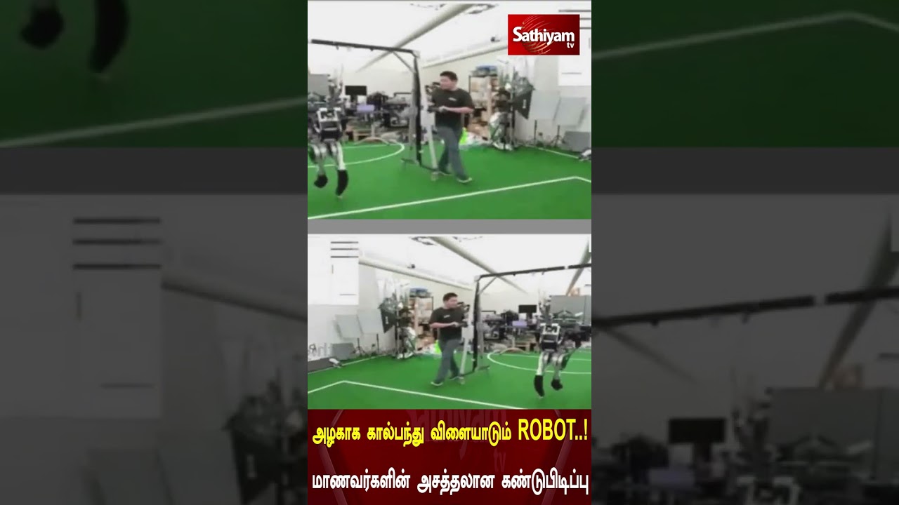 அழகாக கால்பந்து விளையாடும் ROBOT! மாணவர்களின் அசத்தலான கண்டுபிடிப்பு | Robot | Creation | Students