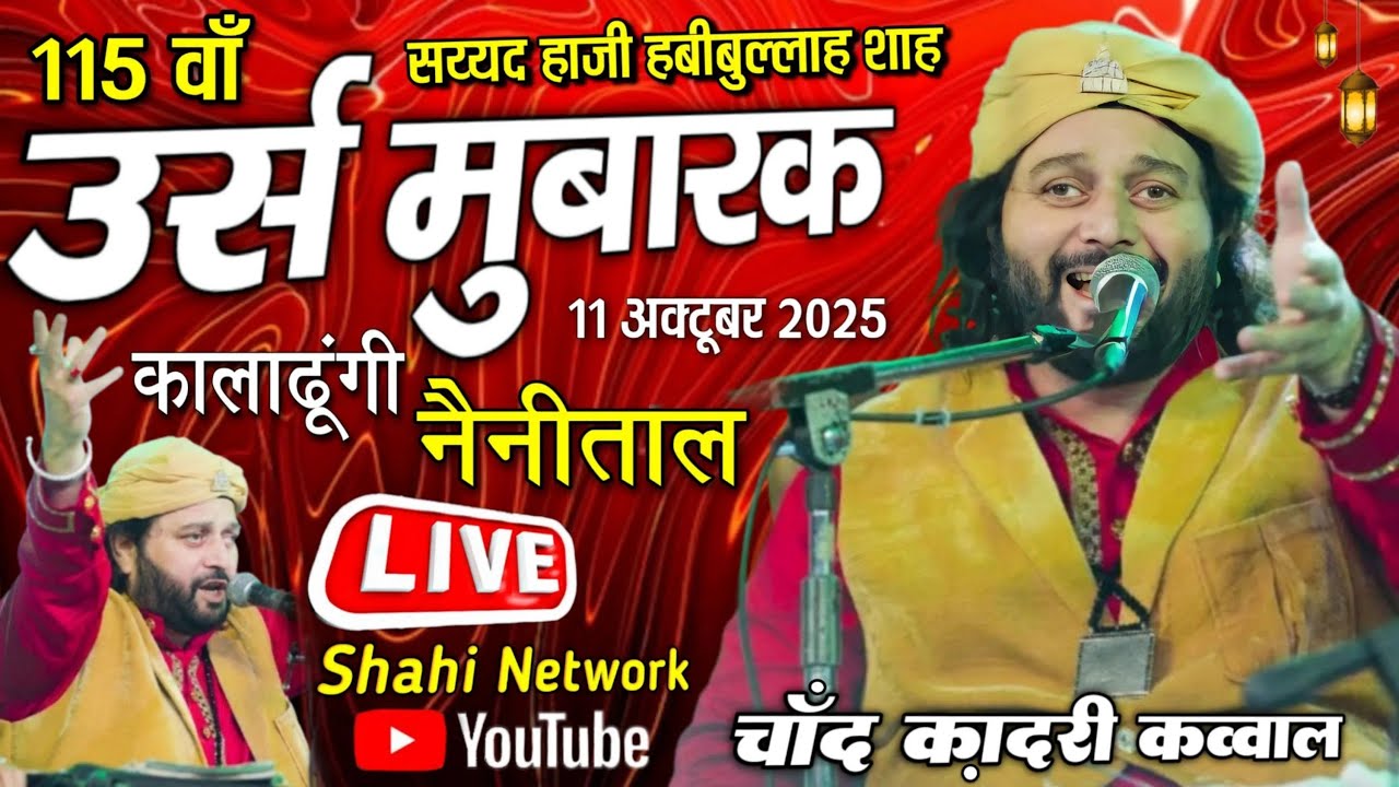 🔴 Live Qawwali || Chand Qadri in Kaladhungi Nainital Uttarakhand || 11 October 2025 || Shahi Network