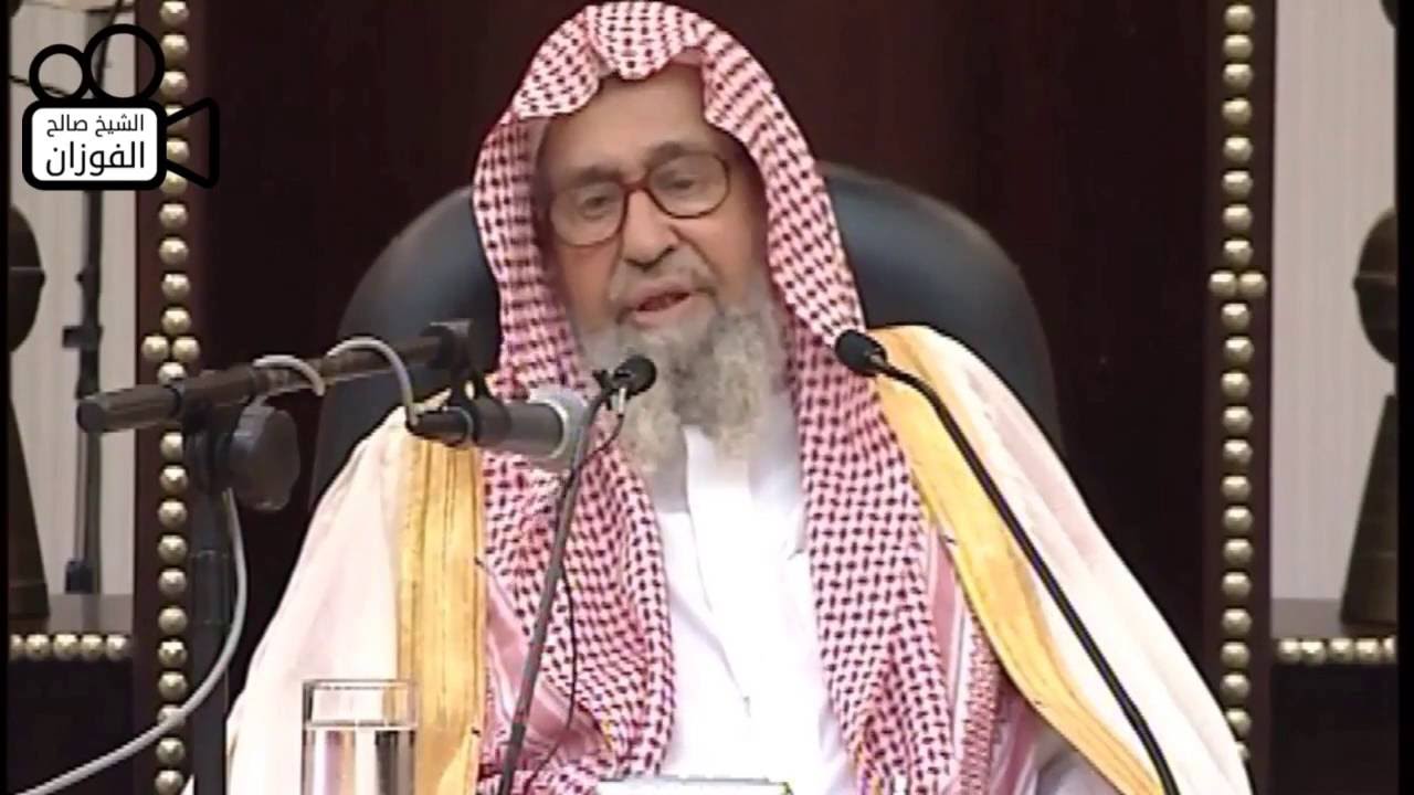 صيام يوم عاشوراء | الشيخ صالح الفوزان