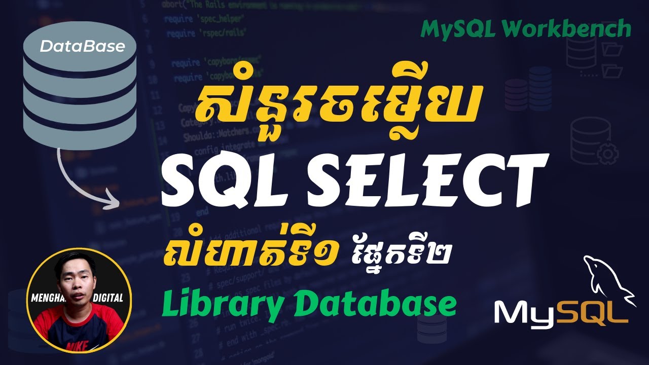 Database 08 លំហាត់ទី១ ផ្នែតទី២ Library Database សំនួរចម្លើយប្រើ SQL ...