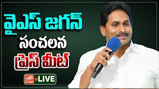 Jagan Press Meet |Ycp VS TDP | AP Political Udates | YOYO AP Times