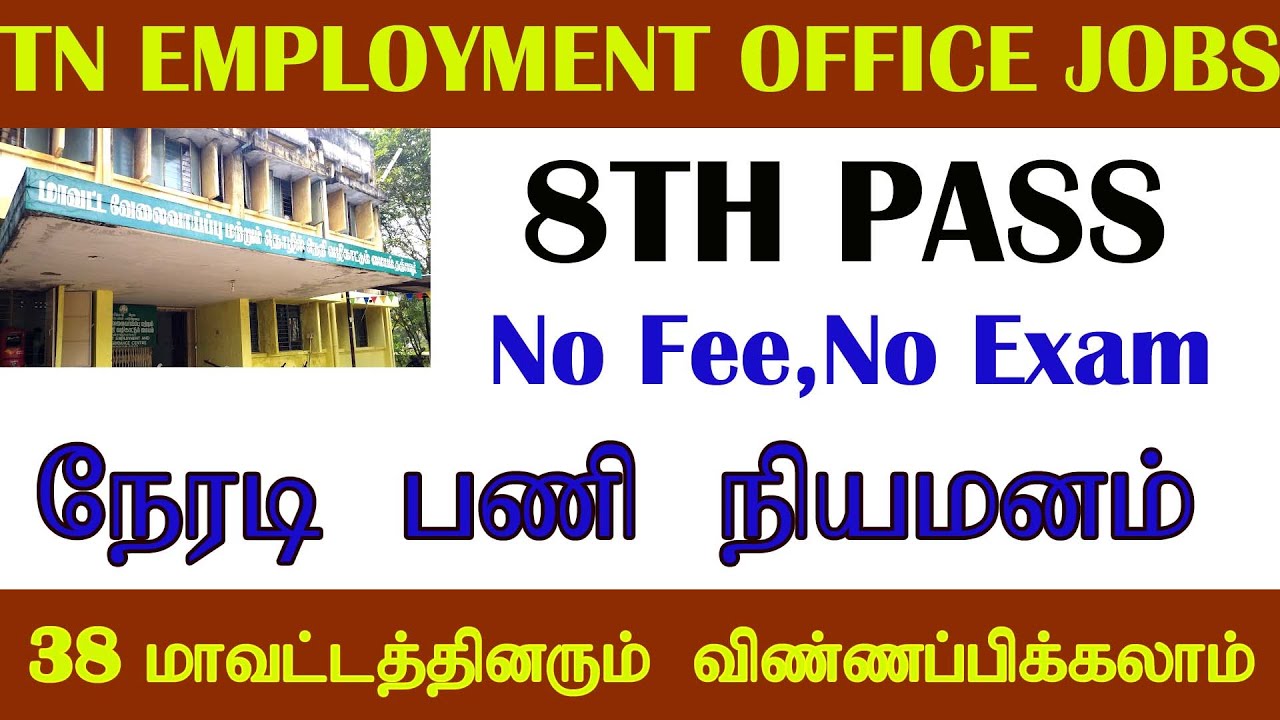 Employment Office Recruitment 2023 Office Assistant Posts TN
