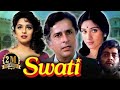 Swati hindi full movie  madhuri dixit shashi kapoor meenakshi  bollywood superhit movies