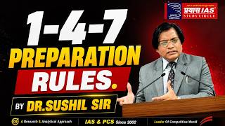 1-4-7 Preparation Rule || UPSC/PCS Success Strategy by Dr. Sushil Sir || PRAYAS IAS ||