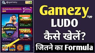 Gamezy App Me Ludo Kaise Khele || Gamezy Ludo कैसे खेले || How To Play Ludo In Gamezy App screenshot 2