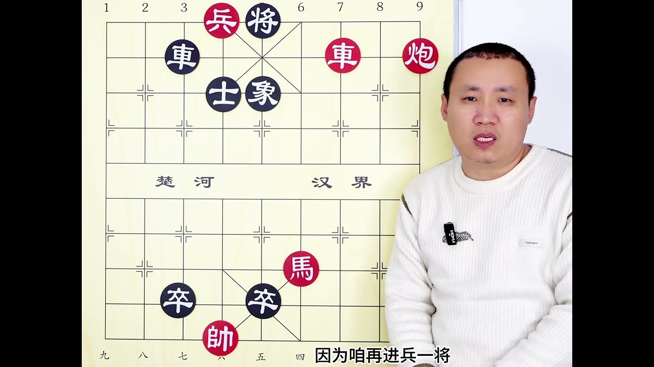 父亲传授的保命残局 说生活困难了 拿去摆摊 可以衣食无忧 #象棋 #象棋残局