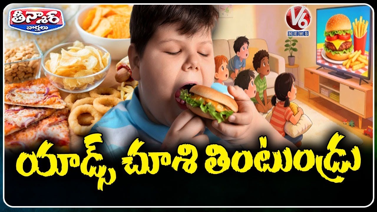 Survey Reveals 67% of Kids Eat Junk Food After Watching Advertisements | V6 Teenmaar
