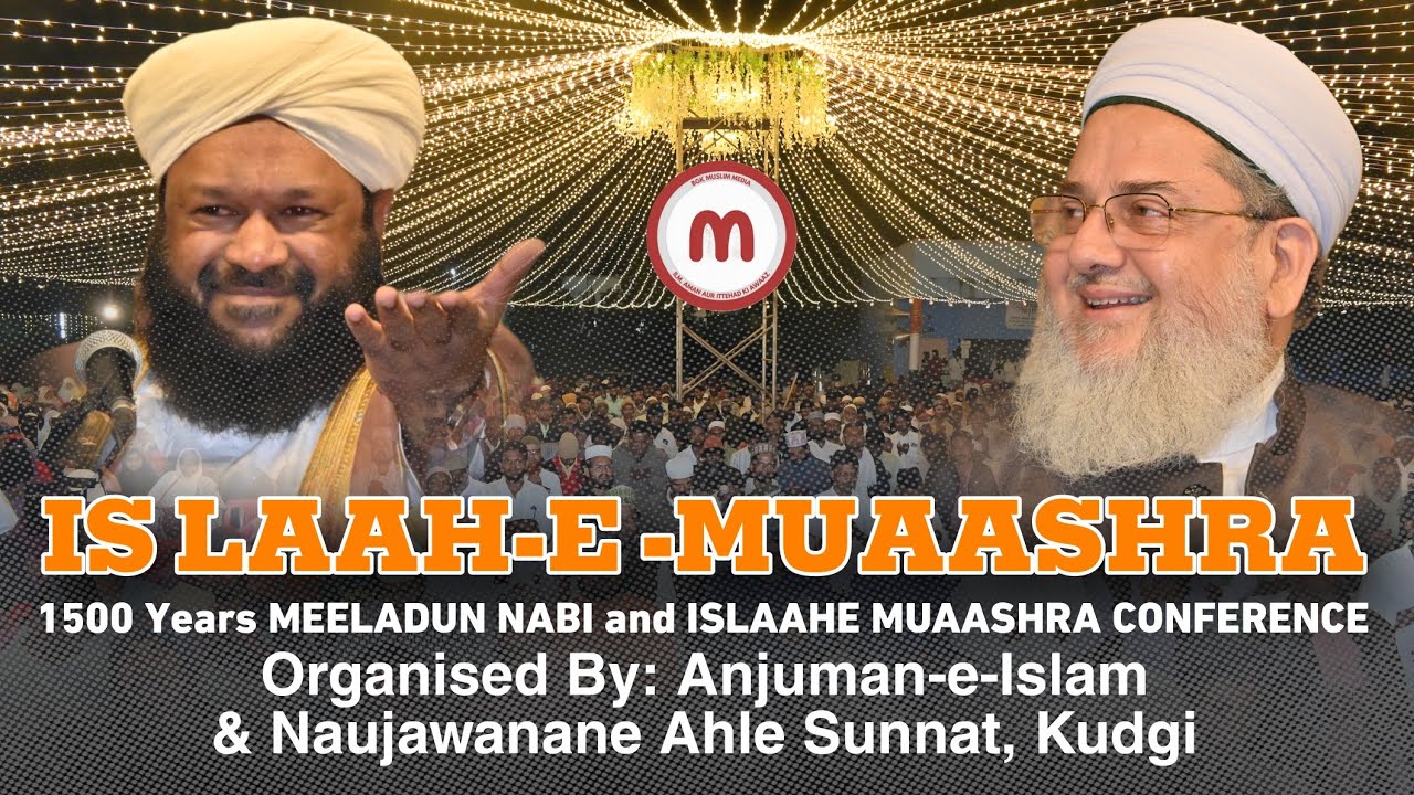 Ahmed Naqshbandi Emotional Speech | Meelad-un-Nabi & Islahe Muashra Conference