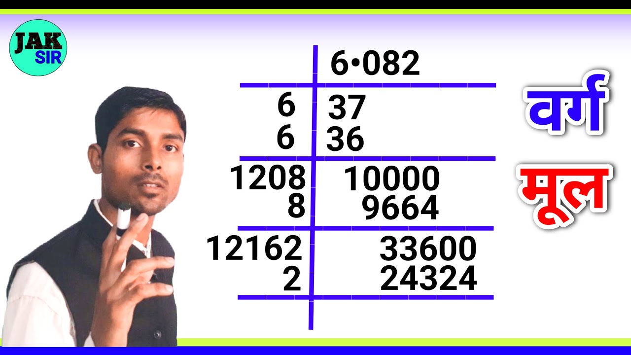 Root Kaise Nikale Root Kaise Nikala Jata Hai Root Kaise Kare YouTube Root Kaise Nikale Root Kaise Nikala Jata Hai Root Kaise Kare YouTube