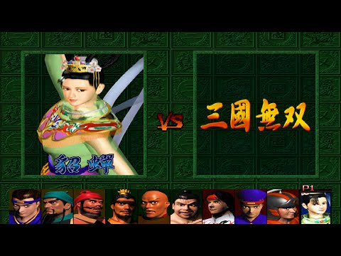 三國無双 PLAYSTATIONPS1 Dynasty Warriors PlayStation One video game Dynasty Warriors (Sony PlayStation 1, 1997) for sale online
