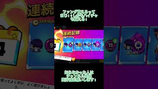 ブロスタこれはやばい！やってない人今すぐインストールを！#おすすめに乗りたい #ブロスタ #バズれ screenshot 4