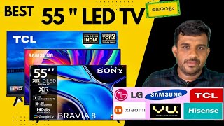 Best 55 inch LED TV in 2026, Malayalam QLED,OLED, Mini LED TV