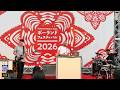 【テクノジャズ:JAZZ PO POLSKU ~ MM3】「ポーランド・フェスティバル2026 Festiwal Polski w Tokio」2026.5.16 @六本木ヒルズアリーナ