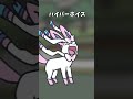 よくみるニンフィア #ポケモン
