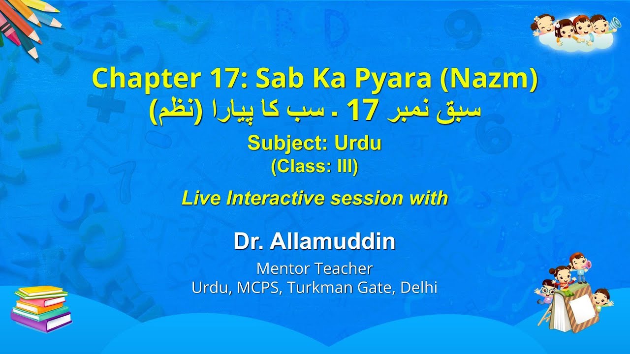 Live Interaction on PMeVIDYA : Chapter 17: Sab Ka Pyara (Nazm) by Dr ...