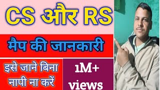 Information on CS and RS Maps || How are Land Maps made #HowToBecomeAnAmin #1Mviews #viralvideo