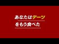 あなたはデーツをもう食べた？？