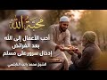 محبة الله هي أعظم غذاء للقلب  إذا امتلأ بها القلب اطمأن  وإذا صدق فيها العبد تغي ر سلوكه وارتقى عمله نجومي