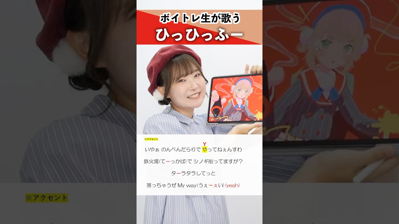 【ボイトレ生が歌う】ひっひっふー / しぐれうい【シアーミュージック宇都宮校 お手製あざらし】#shorts