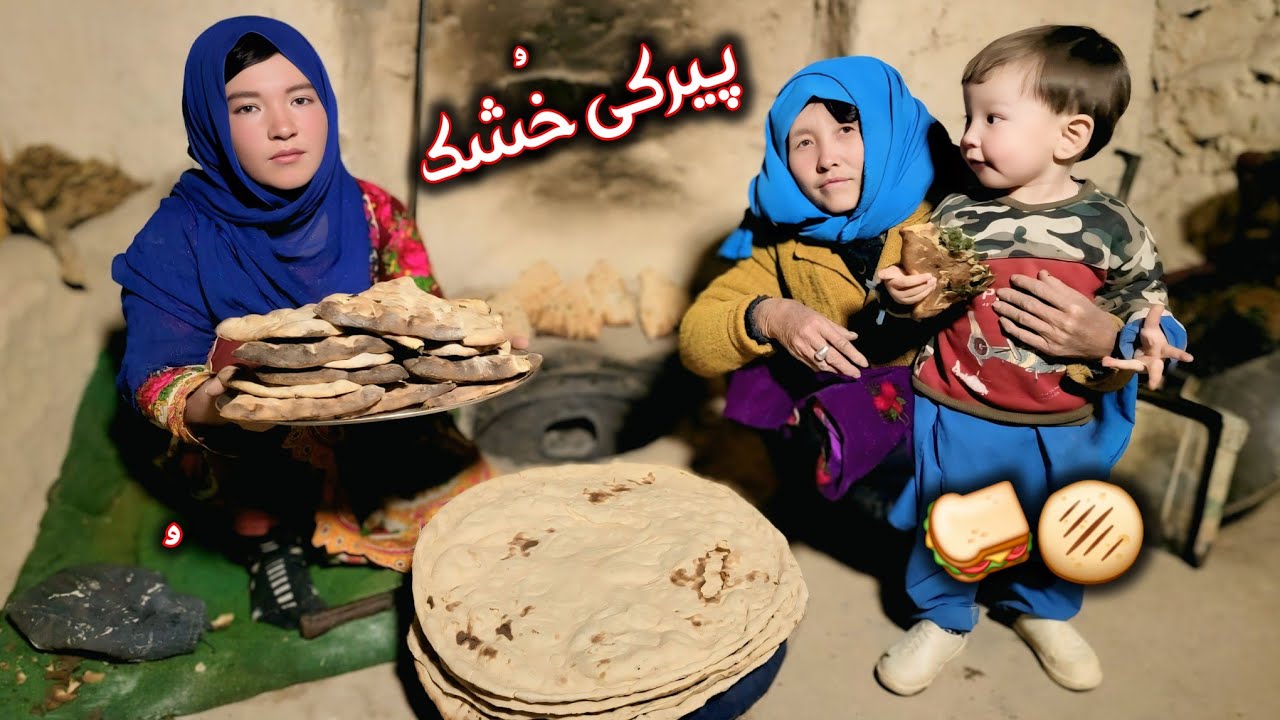 پیرکی با مزه و ساده🍪🥘 #ولاگ خانوادگی دورهمی صمیمانه 🥰💝🤷newhazaragi vilag 2026