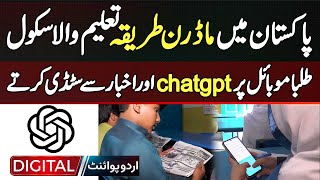 Pakistan’s Smart School: Kids Bring Mobiles, Study Via ChatGPT And Newspapers