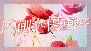 曖昧ミーマイン - Tani Yuuki (Official Lyric Video)