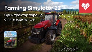 Так вот почему они стали СТРИМЕРАМИ! | Farming Simulator 22