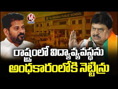 BJP Chief Ramchander Rao Fires On Govt Over Fee Reimbursement Issue | V6 News - V6NEWSTELUGU