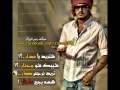 علي سالم شتريد يا غدار كاملة