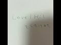 水樹奈々さんのLevel Hi!を歌ってみた #アカペラ #水樹奈々