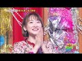 ミラクルひかるが相川七瀬のものまねで「Sweet Emotion」を披露し途中で本人が登場した。