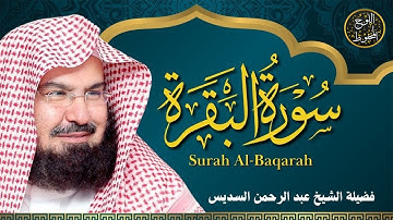 سورة البقرة __ قران الصباح و المساء بصوت فضيلة الشيخ عبد الرحمن السديس Al Baqarah 💚 AlSudais