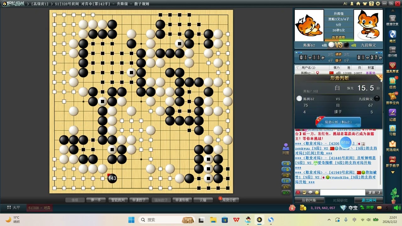 4D升降级：官子阶段，有个通常不成立的劫争，AI说劫材有利可以打