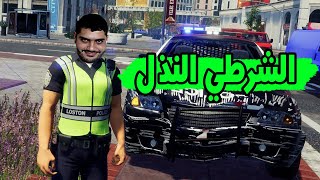 نكب بلانا ع الناس ?? | Police Simulator: Patrol Officers