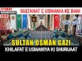 Osman I - The founder of Ottoman Empire | Osman Gazi Ki Qabar Mubarak | The Rise of Empire