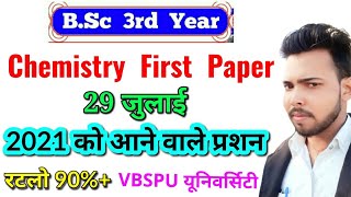 Bsc 3rd year chemistry 1st paper | 2021 important question | VBSPUexam 2021 | Paper 2021