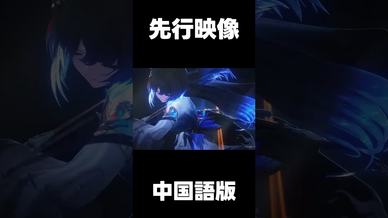 鳴潮3.5】先行プレイ映像「新ヤンヤン」「スイスイ穂穂 」実装確定