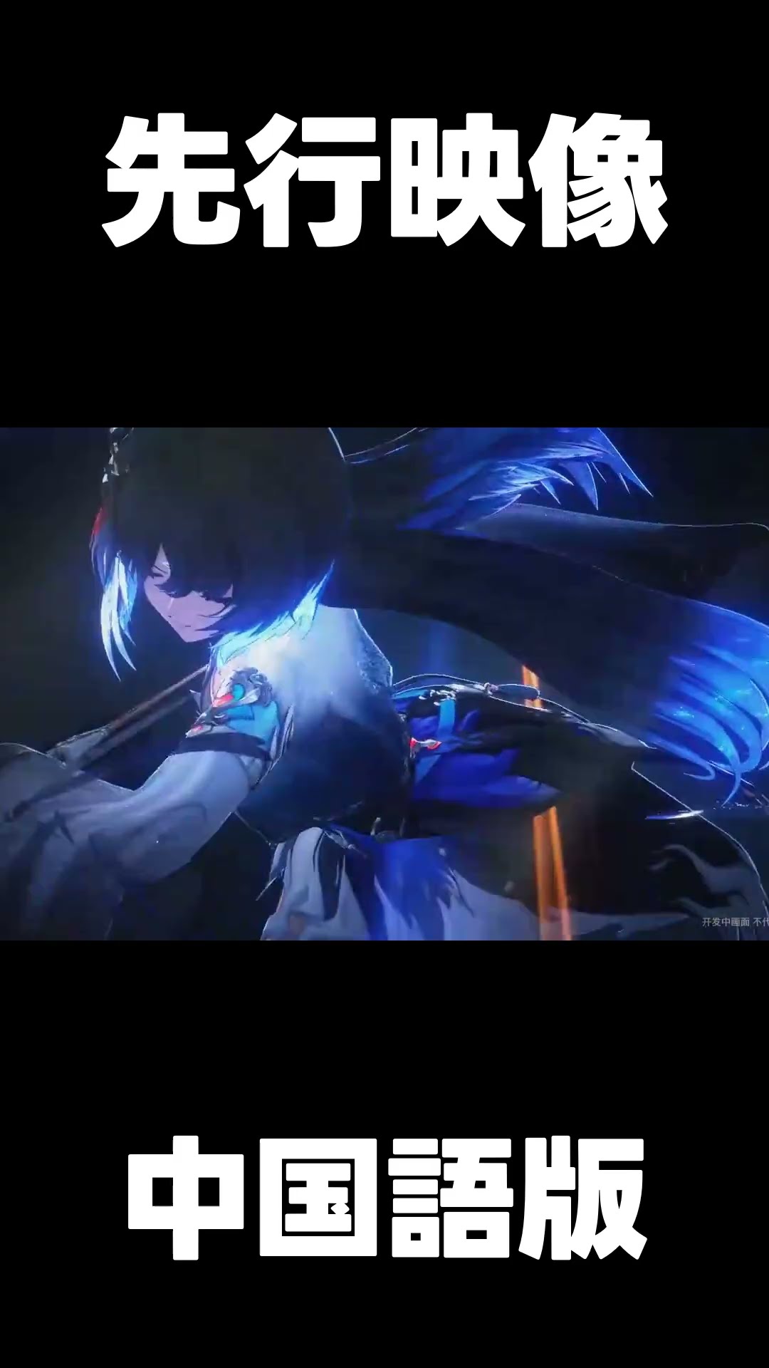 鳴潮3.5】先行プレイ映像「新ヤンヤン」「スイスイ穂穂 」実装確定