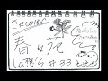さだまさし・春女苑・カバー#33~La想's~20230221