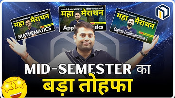 Modulation की तरफ से #dseu Mid-Semester का तोहफा | Marathon Sessions