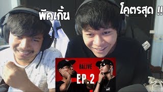 รีแอคชั่น AUTTA vs PERM.YARB EP.2 (8ALIVE) RAP IS NOW