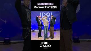 [아돌라/선우·LNGSHOT] 롱망진창 #Moonwalkin 챌린지