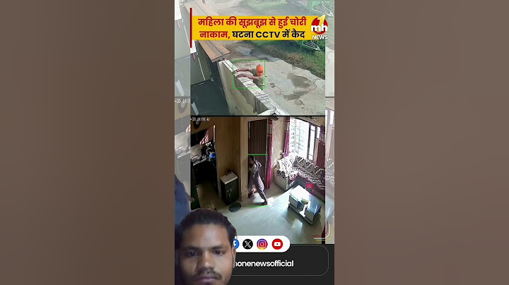 महिला की सूझबूझ से घर में लूट की कोशिश हुई नाकाम, घटना CCTV में कैद | Amritsar