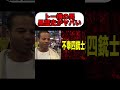 トー横の黒歴史がガチでやばいwww