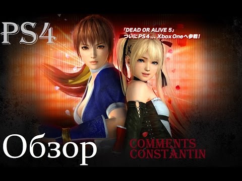 Video: Dead Or Alive 5: Oznámeno Datum Vydání Posledního Kola