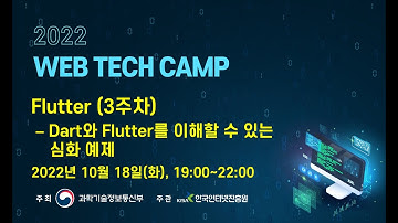 Flutter 3주차 (2/3) Route 설정하고 Navigator 구현하기